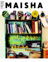 MAISHA（マイシャ） No.1 (発売日2012年01月25日) 表紙
