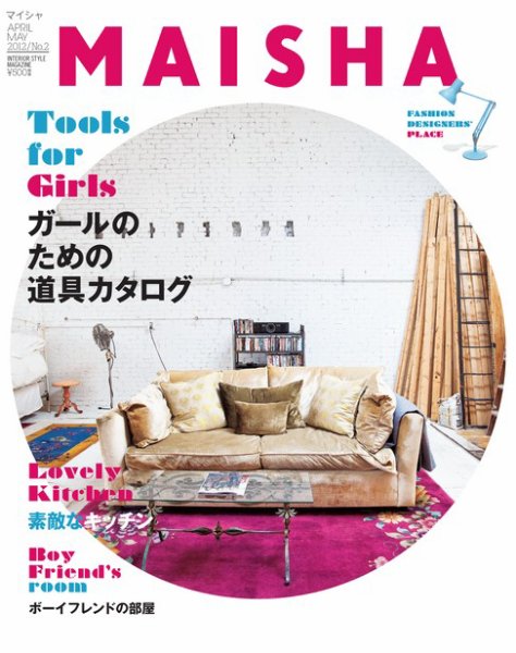 MAISHA（マイシャ） No.2 (発売日2012年03月24日) 表紙