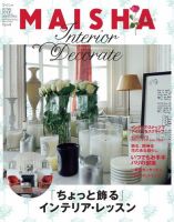 MAISHA（マイシャ） No.3 (発売日2012年05月25日) 表紙