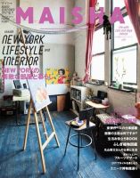 MAISHA（マイシャ） No.4 (発売日2012年07月25日) 表紙