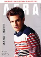 AERA（アエラ） 7/16号 (発売日2012年07月09日) 表紙