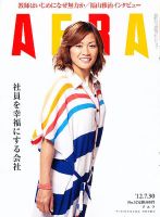 川澄奈穂美 表紙まとめ 雑誌のfujisan