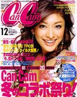 CanCam（キャンキャン） 12月号 表紙