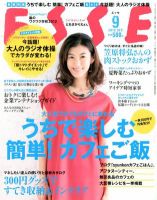 ESSE（エッセ） 9月号 表紙
