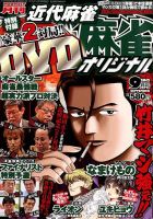キスカ 9月号 (発売日2012年08月08日) 表紙