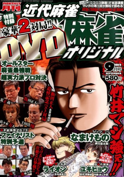 キスカ 9月号 (発売日2012年08月08日) 表紙