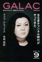 マツコ・デラックス 雑誌一覧|雑誌のFujisan マツコ・デラックス 雑誌一覧|雑誌のFujisan
