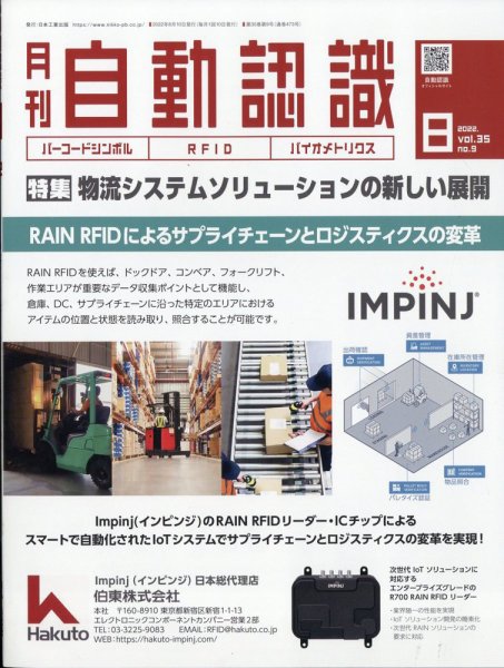 L&A Network 2012年8月号 (発売日2012年08月04日) 表紙