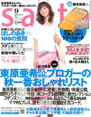 雑誌新聞総かたろぐ 2011年版/メディア・リサ-チ・センタ