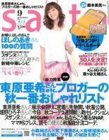 ｓａｉｔａ（サイタ） 9月号 (発売日2012年08月07日) 表紙