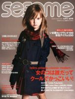 SESAME(セサミ) 9月号 (発売日2012年08月07日) | 雑誌/定期購読の