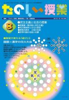 たのしい授業 表紙