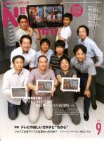 NEW MEDIA (ニューメディア) 9月号 (発売日2012年08月02日) 表紙