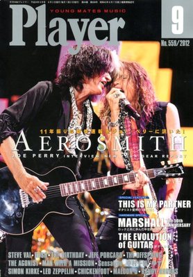 プレイヤー 9月号 (発売日2012年08月02日) | 雑誌/定期購読の予約はFujisan