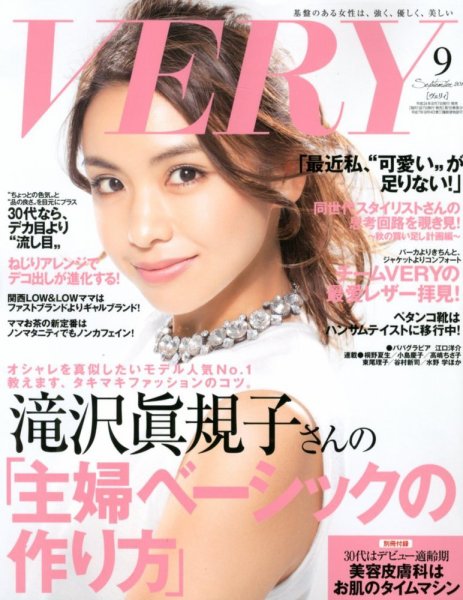 VERY（ヴェリイ） 9月号 (発売日2012年08月07日) | 雑誌/定期購読の