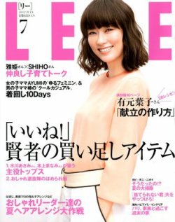 人気 lee 雑誌 7 月 号