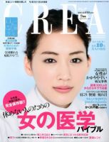 CREA（クレア） 表紙