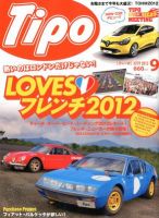 Tipo（ティーポ） №279 表紙