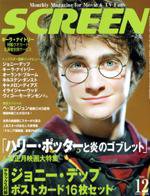 SCREEN（スクリーン） 12月号 (発売日2005年10月21日) 表紙