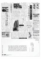 The Bunka News 2012年07月16日発売号 表紙