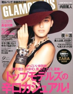 GLAMOROUS（グラマラス） 9月号 (発売日2012年08月07日) | 雑誌/定期