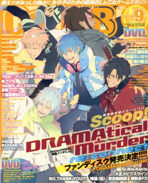 Cool-B  極 9月号(VOL.45)  (発売日2012年08月04日) 表紙