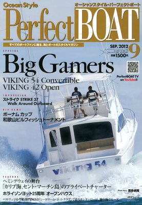 Perfect BOAT（パーフェクトボート） 9月号 (発売日2012年08月04日) | 雑誌/定期購読の予約はFujisan