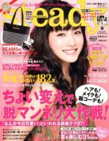 MUSIC S.T.E.A.D.Y. 雑誌 各号9冊セット 2023年10月号｜steady.（ステディ.）│宝島社の通販 宝島チャンネル