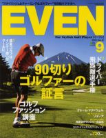 EVEN（イーブン） Vol.47 表紙
