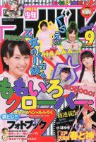 月刊 少年ライバル 9月号 (発売日2012年08月04日) 表紙