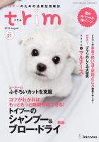 trim（トリム） Vol.21 表紙