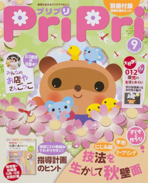PriPri（プリプリ） 2012年08月03日発売号 表紙