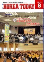 KOREA TODAY（コリアトゥデイ） 表紙