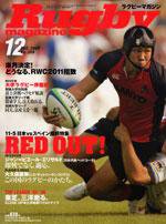 ラグビーマガジン 12月号 (発売日2005年10月25日) 表紙