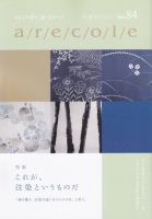 月刊アレコレ Vol.85 (発売日2012年08月05日) 表紙