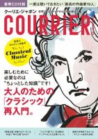 COURRiER Japon（クーリエ・ジャポン） ［ダイジェスト版］  9月号 (発売日2012年08月05日) 表紙