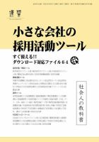 近代中小企業　速習　別冊のみ 表紙