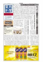 薬局新聞 2012年04月18日発売号 表紙