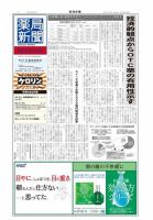 薬局新聞 2012年05月23日発売号 表紙