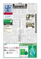 薬局新聞 2012年06月13日発売号 表紙