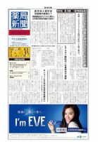 薬局新聞 2012年06月20日発売号 表紙