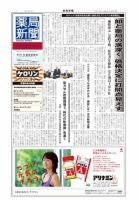 薬局新聞 2012年06月27日発売号 表紙