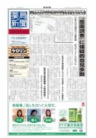 薬局新聞 2012年07月19日発売号 表紙