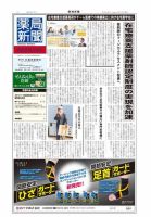 薬局新聞 2012年08月01日発売号 表紙