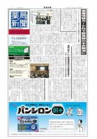 薬局新聞 2012年08月08日発売号 表紙