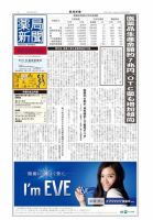 薬局新聞 2012年09月05日発売号 表紙