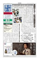 薬局新聞 2012年09月12日発売号 表紙