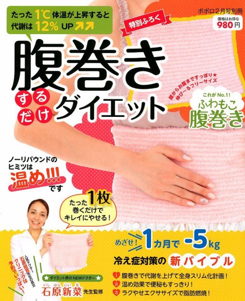 増刊 ポポロ 2月号 (発売日2012年01月11日) 表紙