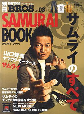 Daytona BROS（デイトナ・ブロス） 別冊デイトナ・ブロス Vol.3 (発売日2010年12月20日) 表紙