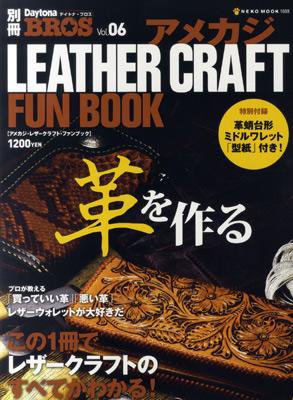 Daytona BROS（デイトナ・ブロス） 別冊デイトナ・ブロス Vol.6 (発売日2011年09月03日) 表紙